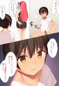 Page 7: 006.jpg | Ieie Shinkou | View Page!