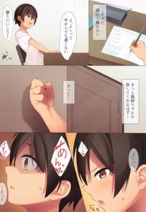 Page 9: 008.jpg | Ieie Shinkou | View Page!