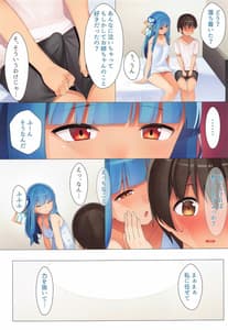 Page 12: 011.jpg | Ieie Shinkou | View Page!