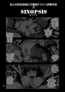 Page 4: 003.jpg | Iemoto no Geneki Fukki Kanzen Fukujuu Dosukebe Ura Senshadou Ni | View Page!