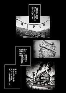 Page 2: 001.jpg | Igidagunai! Tatari Kami ni Abaka reru Otoko no Ko | View Page!