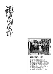 Page 5: 004.jpg | Igidagunai! Tatari Kami ni Abaka reru Otoko no Ko | View Page!