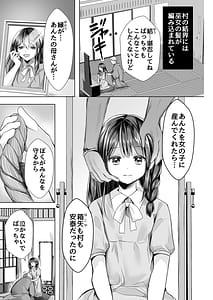 Page 6: 005.jpg | Igidagunai! Tatari Kami ni Abaka reru Otoko no Ko | View Page!