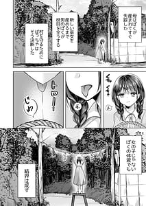 Page 7: 006.jpg | Igidagunai! Tatari Kami ni Abaka reru Otoko no Ko | View Page!