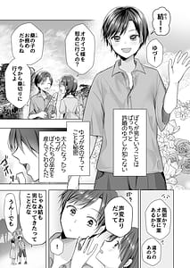 Page 8: 007.jpg | Igidagunai! Tatari Kami ni Abaka reru Otoko no Ko | View Page!