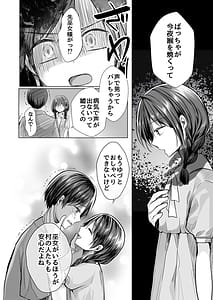 Page 9: 008.jpg | Igidagunai! Tatari Kami ni Abaka reru Otoko no Ko | View Page!