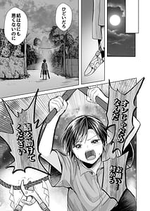 Page 10: 009.jpg | Igidagunai! Tatari Kami ni Abaka reru Otoko no Ko | View Page!