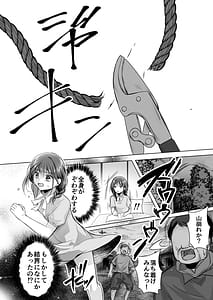 Page 11: 010.jpg | Igidagunai! Tatari Kami ni Abaka reru Otoko no Ko | View Page!