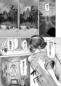 Page 12: 011.jpg | Igidagunai! Tatari Kami ni Abaka reru Otoko no Ko | View Page!