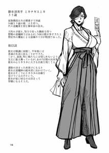 Page 15: 014.jpg | Igyou Koubi Kairaku Jigoku | View Page!