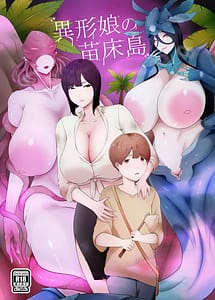Read Igyou Musume no Naedokojima