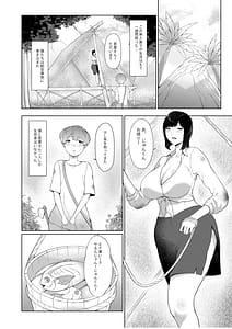 Page 3: 002.jpg | Igyou Musume no Naedokojima | View Page!