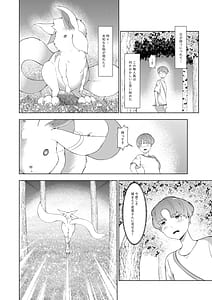 Page 5: 004.jpg | Igyou Musume no Naedokojima | View Page!