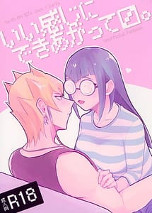 Read Ii Kanji ni Dekiagattemasu