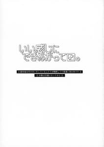 Page 2: 001.jpg | Ii Kanji ni Dekiagattemasu | View Page!