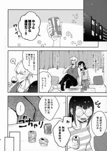 Page 3: 002.jpg | Ii Kanji ni Dekiagattemasu | View Page!
