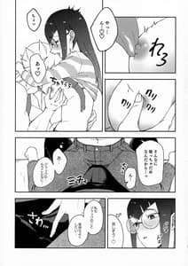 Page 8: 007.jpg | Ii Kanji ni Dekiagattemasu | View Page!
