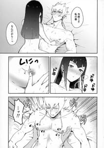 Page 14: 013.jpg | Ii Kanji ni Dekiagattemasu | View Page!