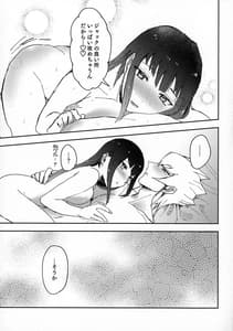 Page 16: 015.jpg | Ii Kanji ni Dekiagattemasu | View Page!