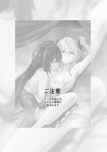 Page 2: 001.jpg | Ii Kara Watashi ni Idakarenasai!! | View Page!