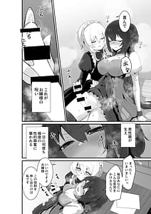 Page 8: 007.jpg | Ii Kara Watashi ni Idakarenasai!! | View Page!