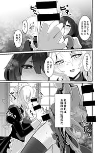 Page 9: 008.jpg | Ii Kara Watashi ni Idakarenasai!! | View Page!