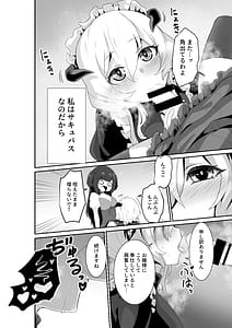 Page 12: 011.jpg | Ii Kara Watashi ni Idakarenasai!! | View Page!