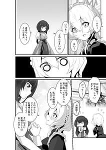 Page 16: 015.jpg | Ii Kara Watashi ni Idakarenasai!! | View Page!