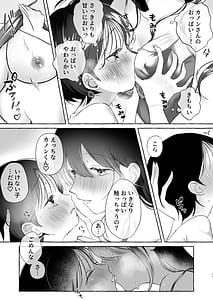 Page 10: 009.jpg | Ii Ko ni Naritai Kanon-kun | View Page!