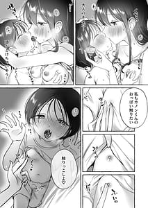 Page 11: 010.jpg | Ii Ko ni Naritai Kanon-kun | View Page!