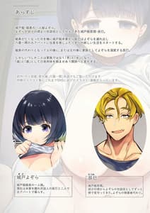 Page 4: 003.jpg | Ii Otona Nano Desuga Ima Kara Kawaiko-chan ni Taberaremasu | View Page!