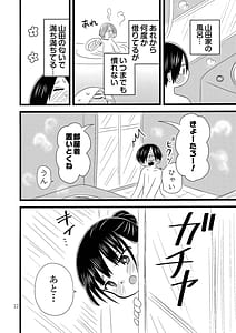 Page 13: 012.jpg | Ii Yu ka na | View Page!