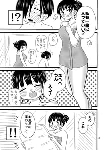 Page 14: 013.jpg | Ii Yu ka na | View Page!