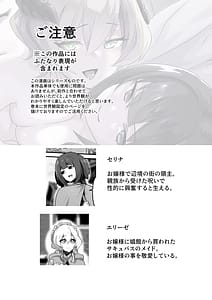 Page 2: 001.jpg | Ii kara Watashi o Dakinasai!! | View Page!