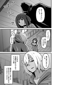 Page 7: 006.jpg | Ii kara Watashi o Dakinasai!! | View Page!