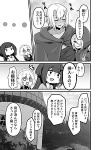 Page 9: 008.jpg | Ii kara Watashi o Dakinasai!! | View Page!