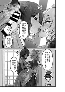 Page 11: 010.jpg | Ii kara Watashi o Dakinasai!! | View Page!