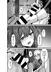 Page 12: 011.jpg | Ii kara Watashi o Dakinasai!! | View Page!