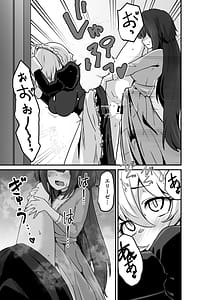 Page 13: 012.jpg | Ii kara Watashi o Dakinasai!! | View Page!