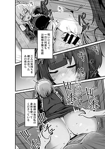 Page 14: 013.jpg | Ii kara Watashi o Dakinasai!! | View Page!