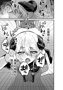 Page 15: 014.jpg | Ii kara Watashi o Dakinasai!! | View Page!