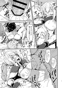 Page 16: 015.jpg | Iinari Doitsu Kuubo Graf-san Kanchigai desu yo! | View Page!