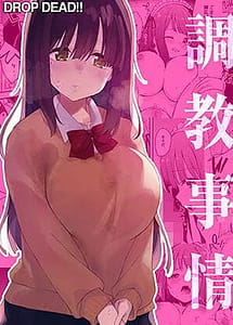 Read Iinari Kanojo no Choukyou Jijou