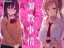Page 1: 000.jpg | Iinari Kanojo no Choukyou Jijou | View Page!