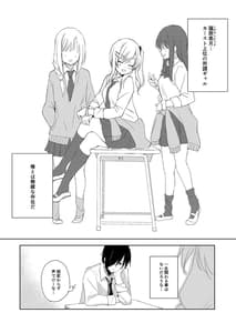 Page 3: 002.jpg | Iinari Kanojo no Choukyou Jijou | View Page!
