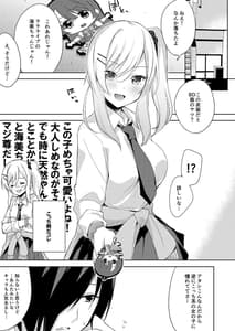 Page 4: 003.jpg | Iinari Kanojo no Choukyou Jijou | View Page!