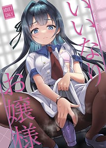 Read Iinari Ojou-sama