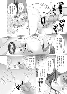 Page 10: 009.jpg | Iinari Ojou-sama | View Page!