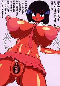 Page 4: 003.jpg | Iinari Onaho Ana Hojiri Hon | View Page!