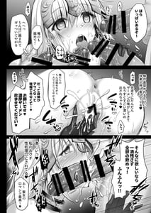 Page 11: 010.jpg | Iinari Seijo Saimin Choukyou Houkokusho- | View Page!